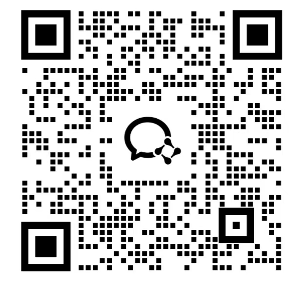 企业微信咨询二维码